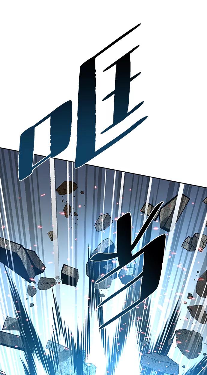 《反派绝杀》第43话 第71页