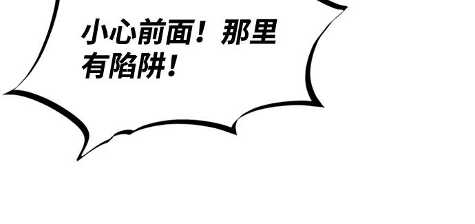 《反派绝杀》第43话 第47页