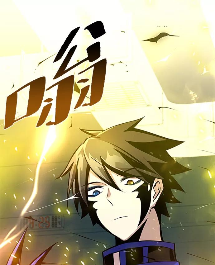 《反派绝杀》第43话 第87页