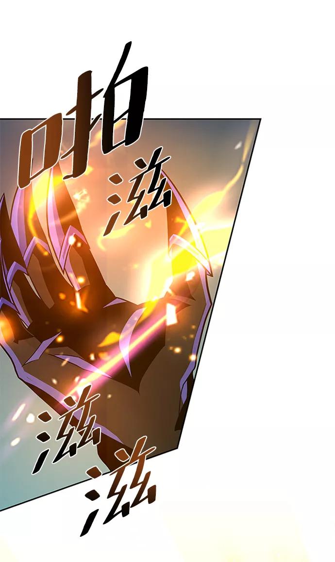 《反派绝杀》第43话 第86页