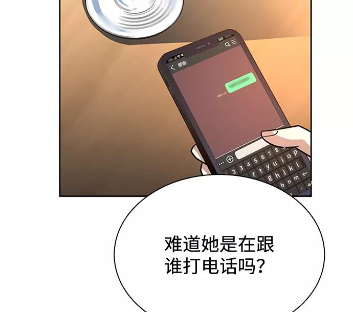 《反派绝杀》第43话 第24页