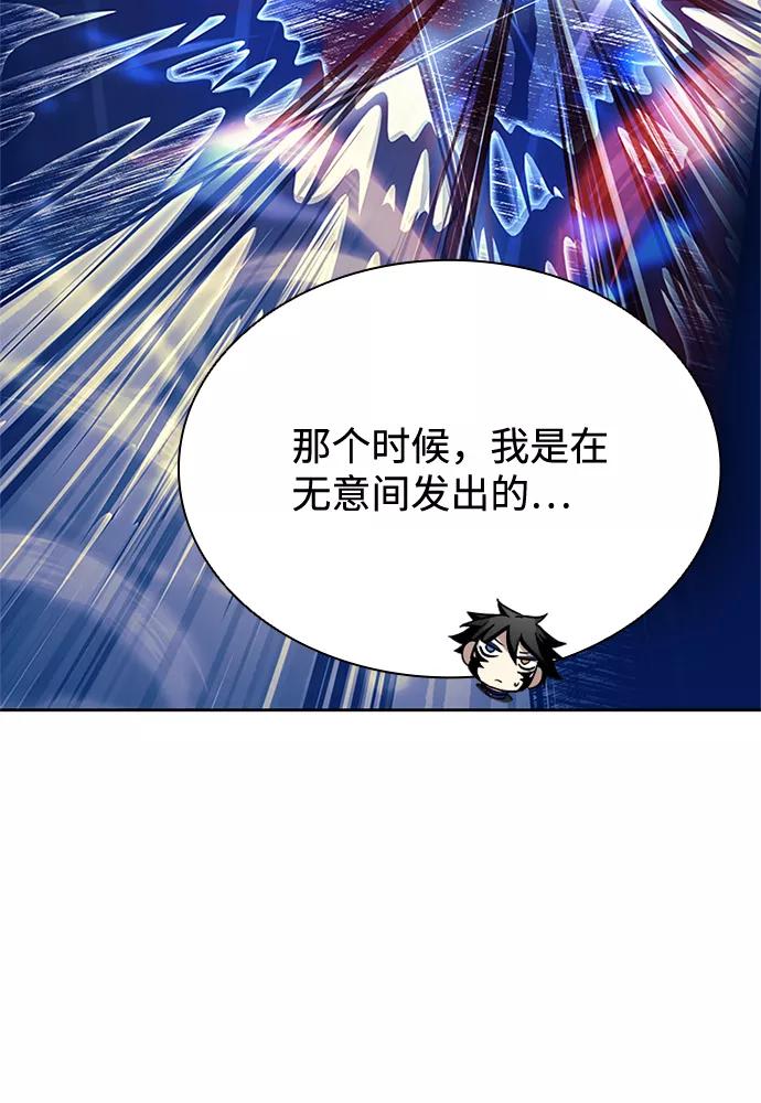 《反派绝杀》第43话 第108页