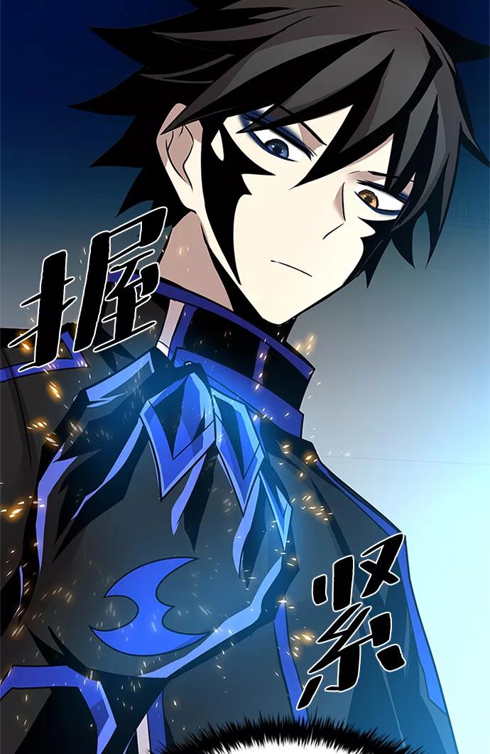 《反派绝杀》第43话 第119页