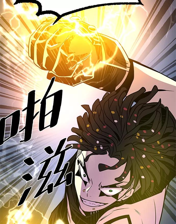 《反派绝杀》第43话 第62页