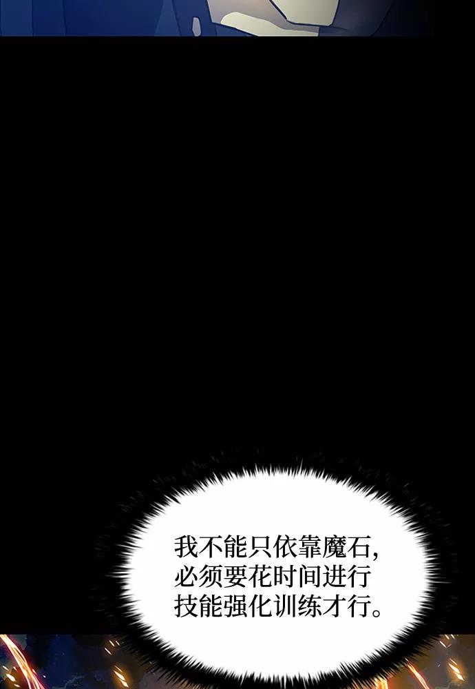 《反派绝杀》第43话 第115页