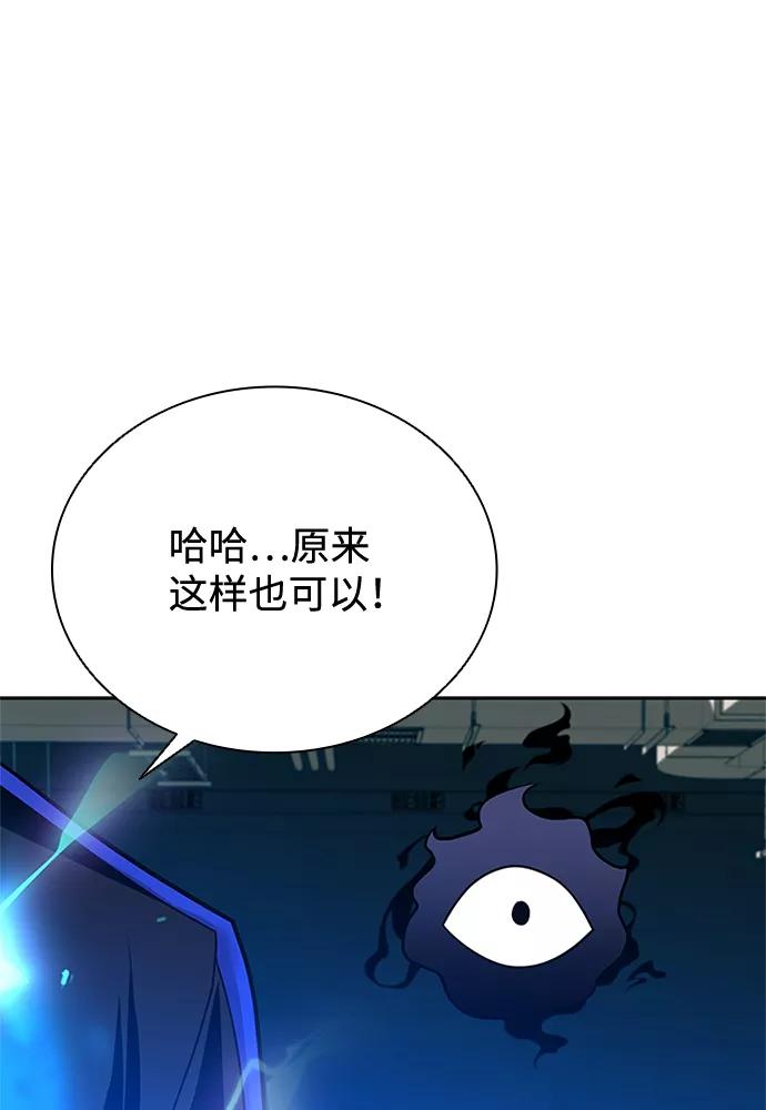 《反派绝杀》第43话 第130页