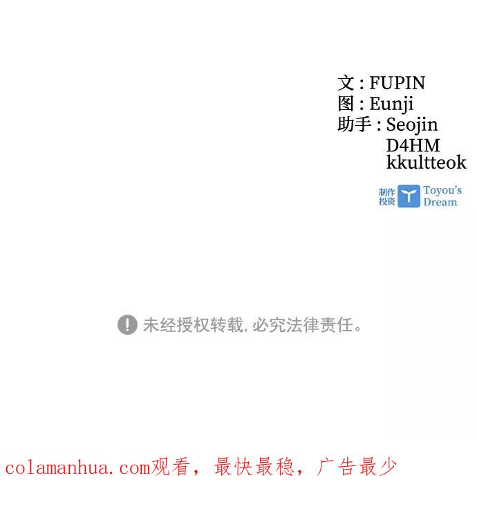 《反派绝杀》第43话 第143页