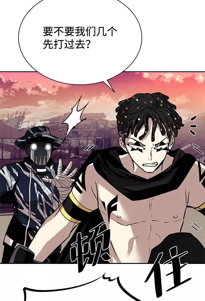 《反派绝杀》第43话 第46页