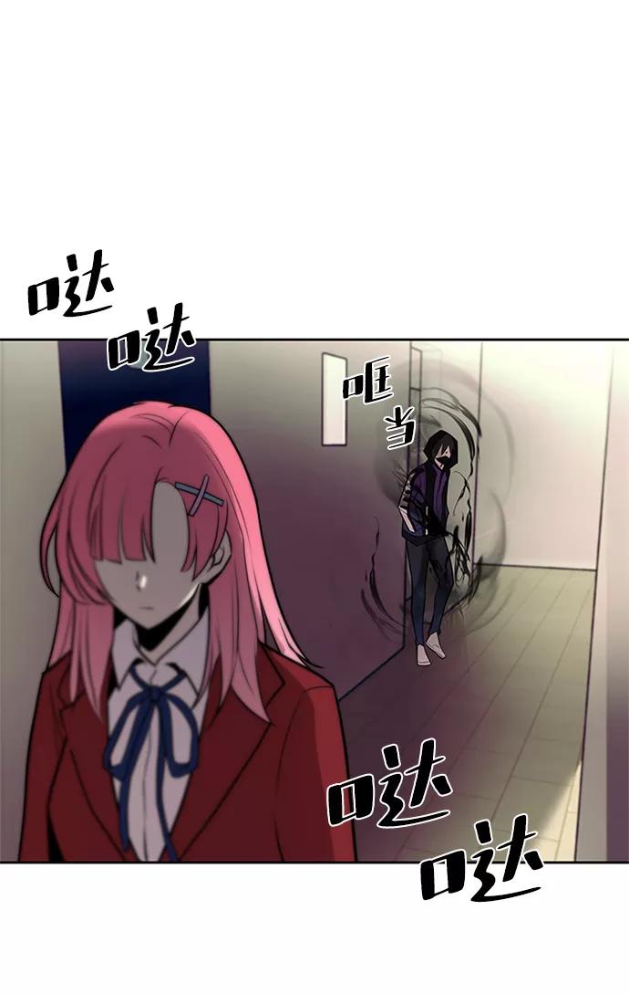 《反派绝杀》第43话 第4页