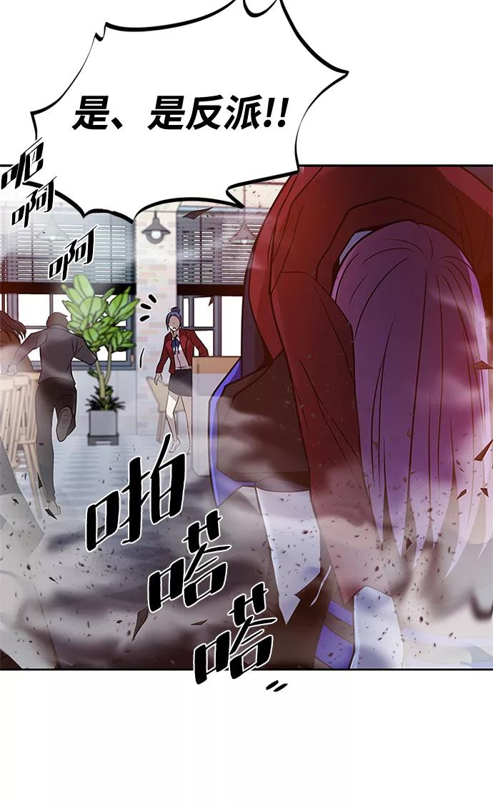《反派绝杀》第43话 第28页