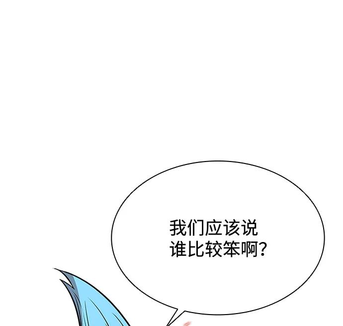 《反派绝杀》第43话 第80页