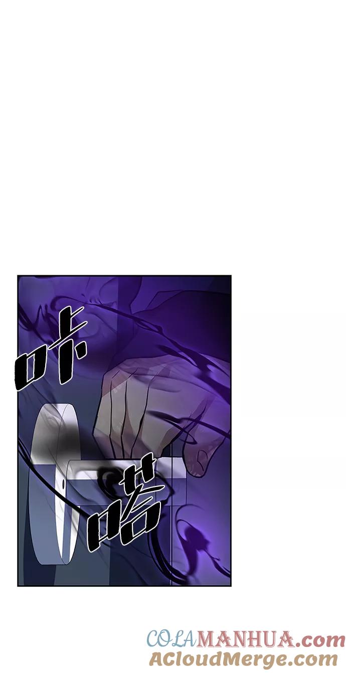《反派绝杀》第43话 第13页