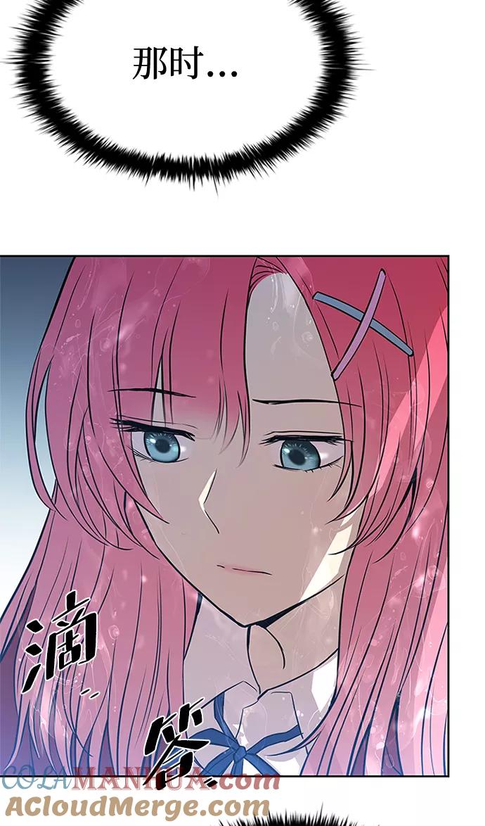 《反派绝杀》第43话 第9页