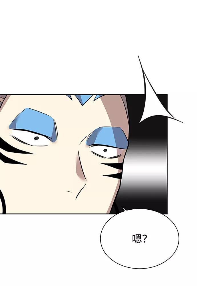 《反派绝杀》第43话 第50页