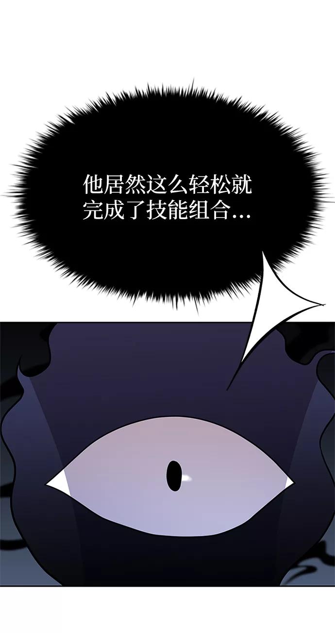 《反派绝杀》第43话 第132页
