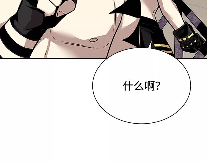 《反派绝杀》第43话 第52页