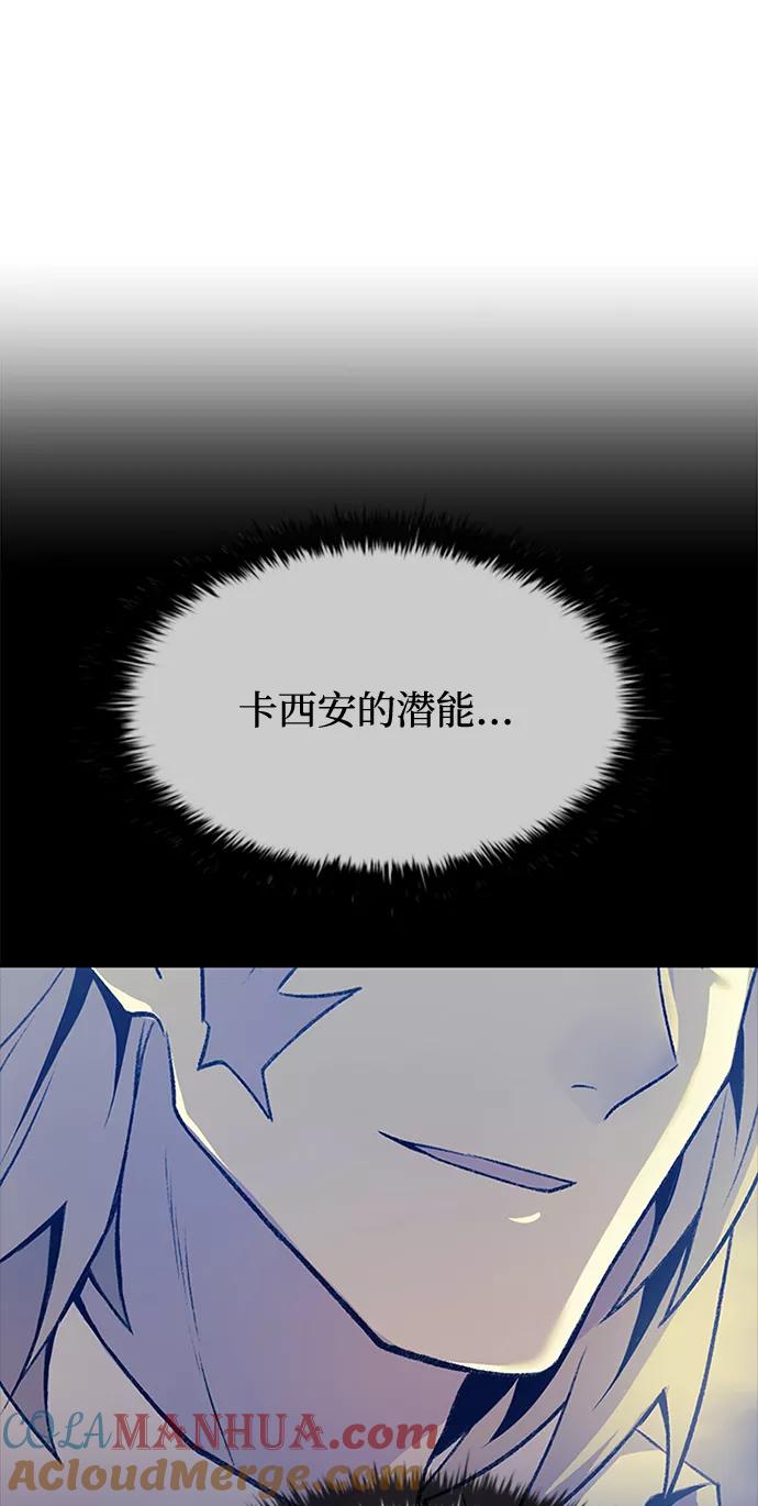 《反派绝杀》第43话 第133页