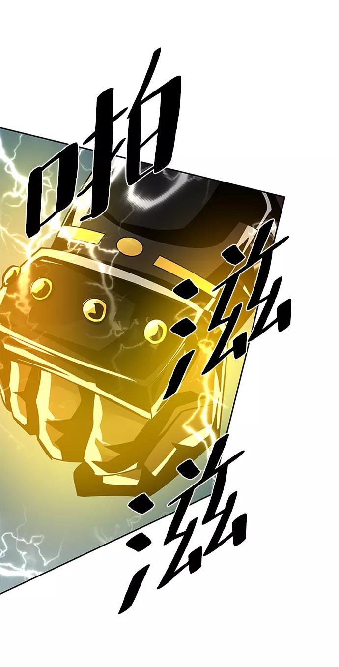 《反派绝杀》第43话 第60页