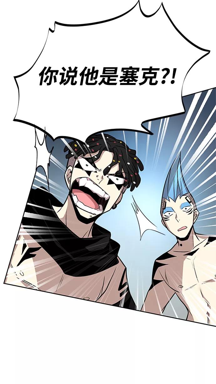 《反派绝杀》第43话 第59页