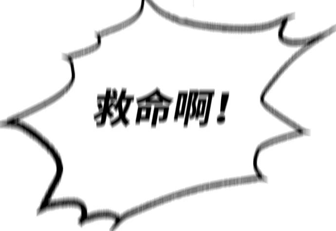 《反派绝杀》第43话 第78页