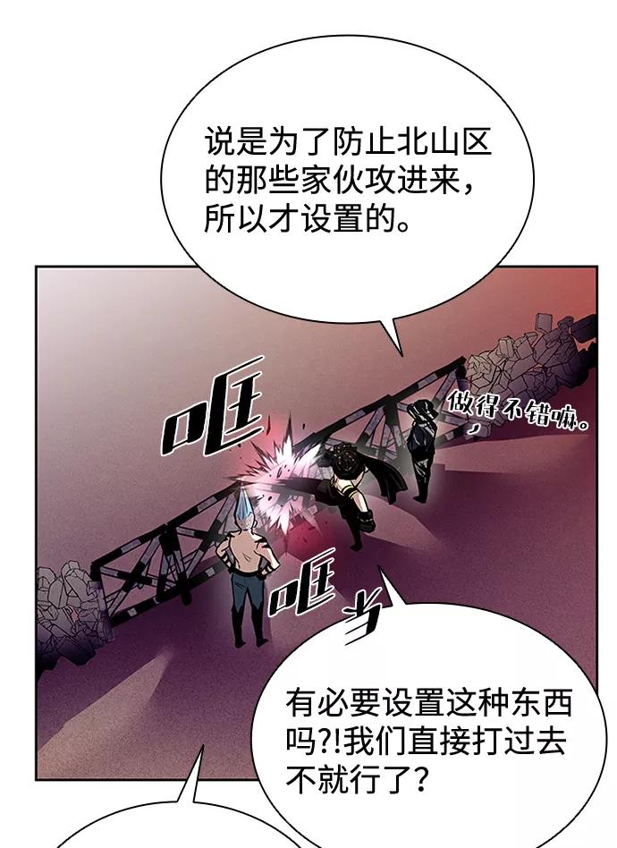 《反派绝杀》第43话 第44页