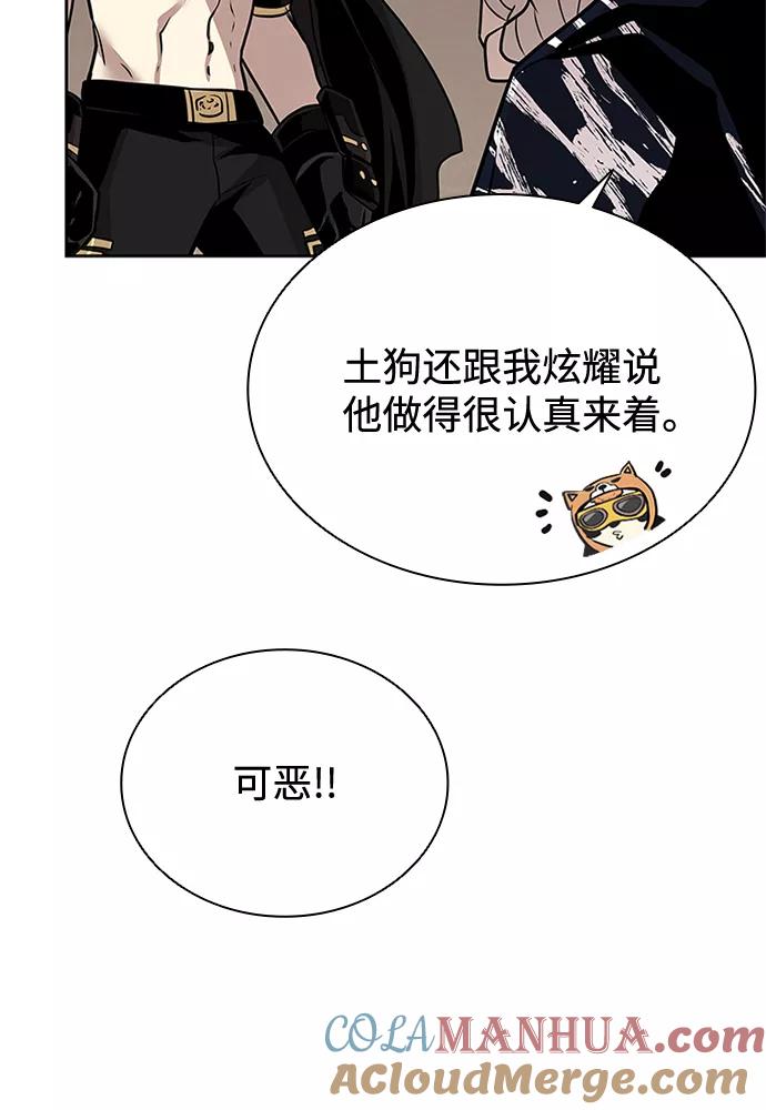 《反派绝杀》第43话 第49页