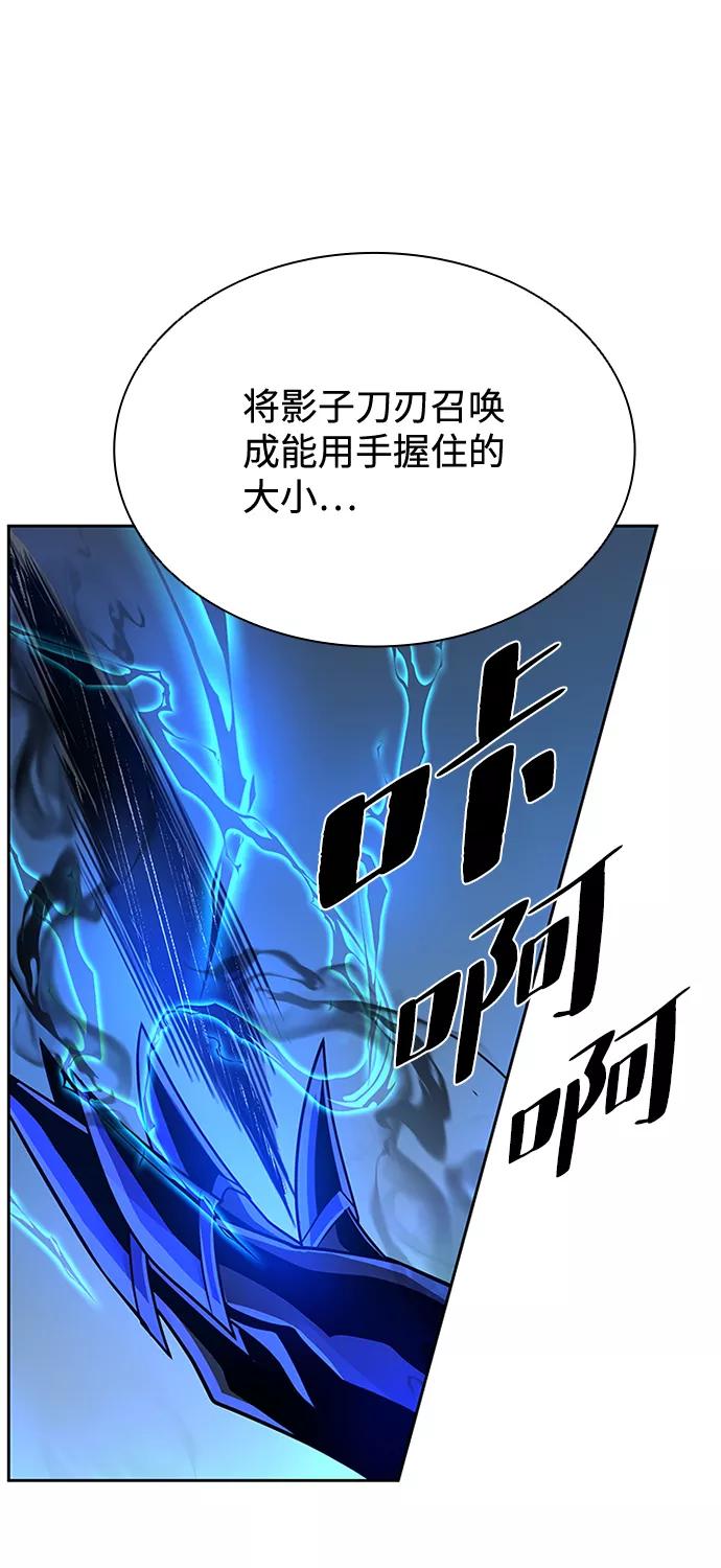 《反派绝杀》第43话 第124页