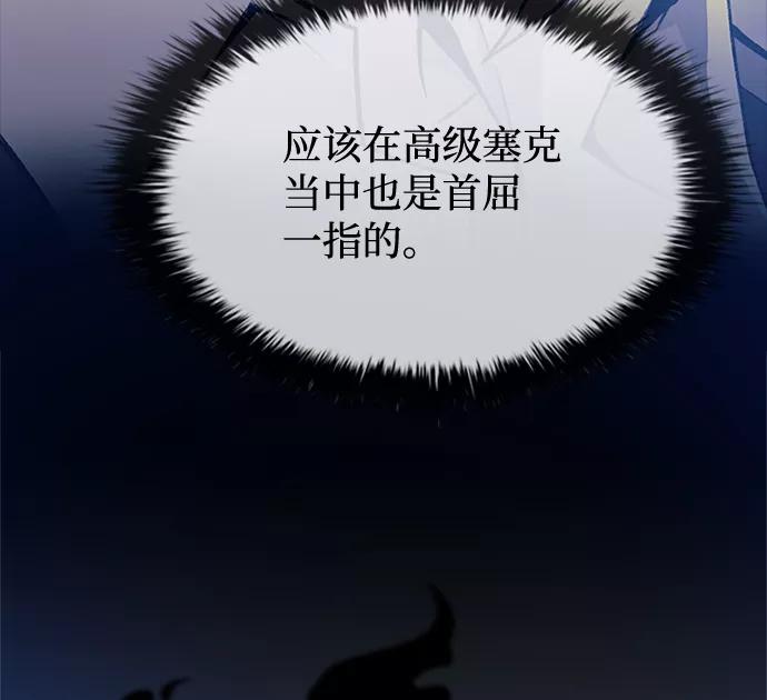 《反派绝杀》第43话 第134页