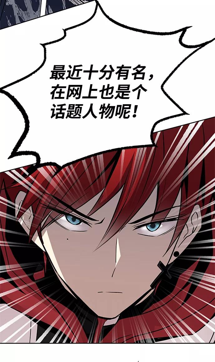 《反派绝杀》第43话 第58页