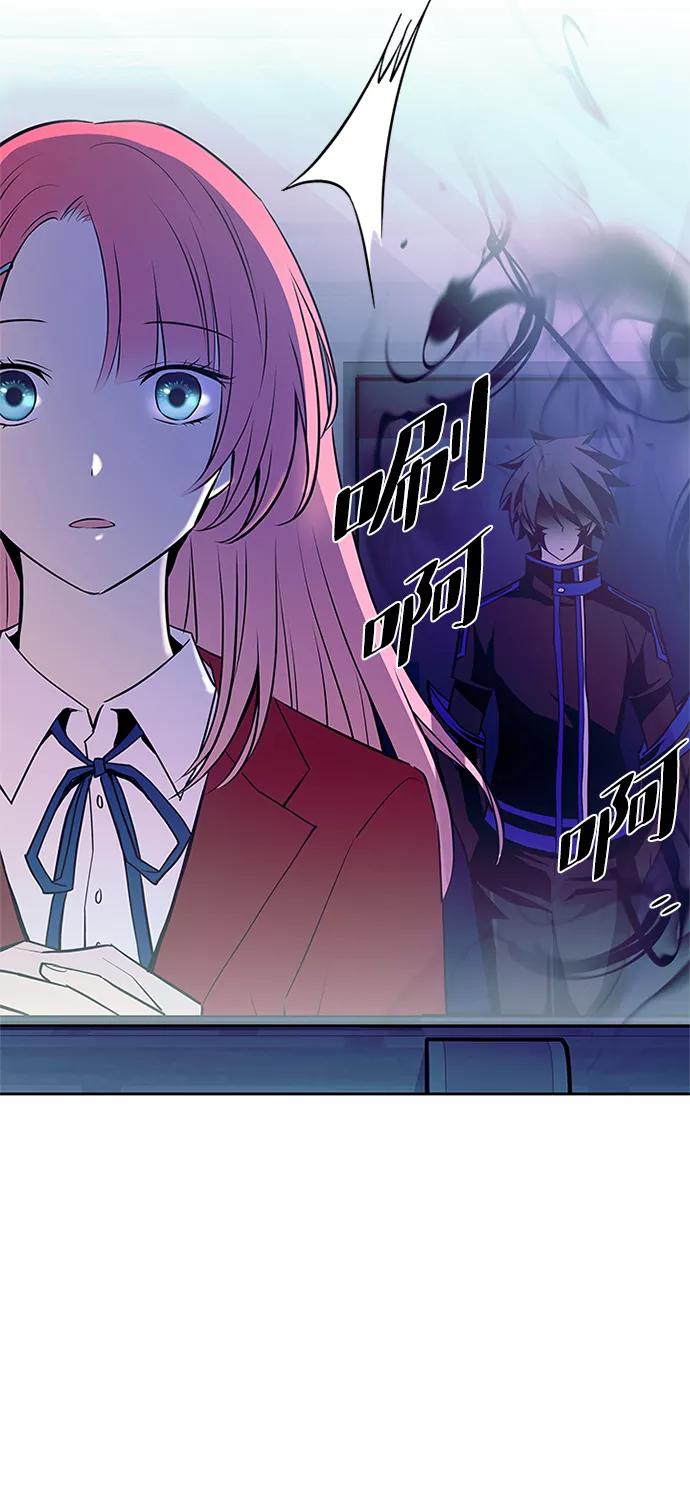 《反派绝杀》第43话 第15页