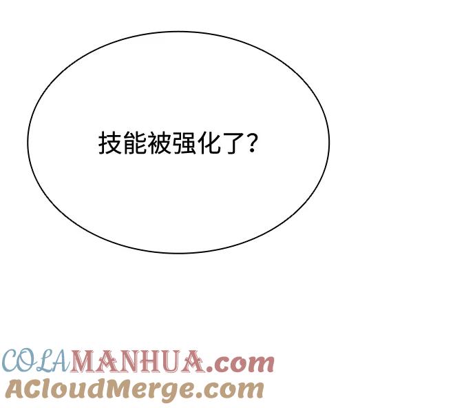 《反派绝杀》第43话 第105页