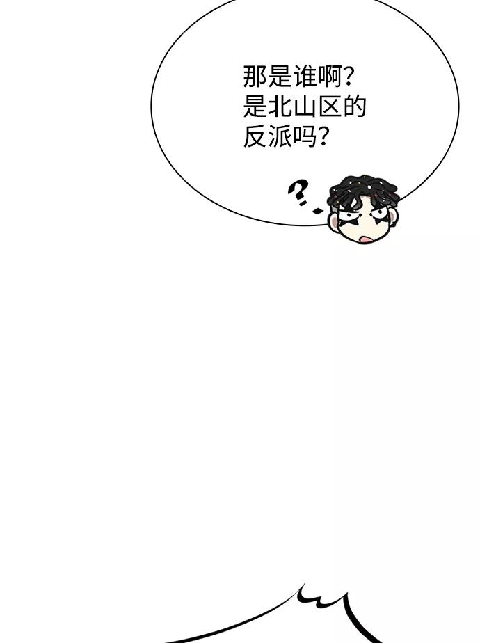 《反派绝杀》第43话 第56页