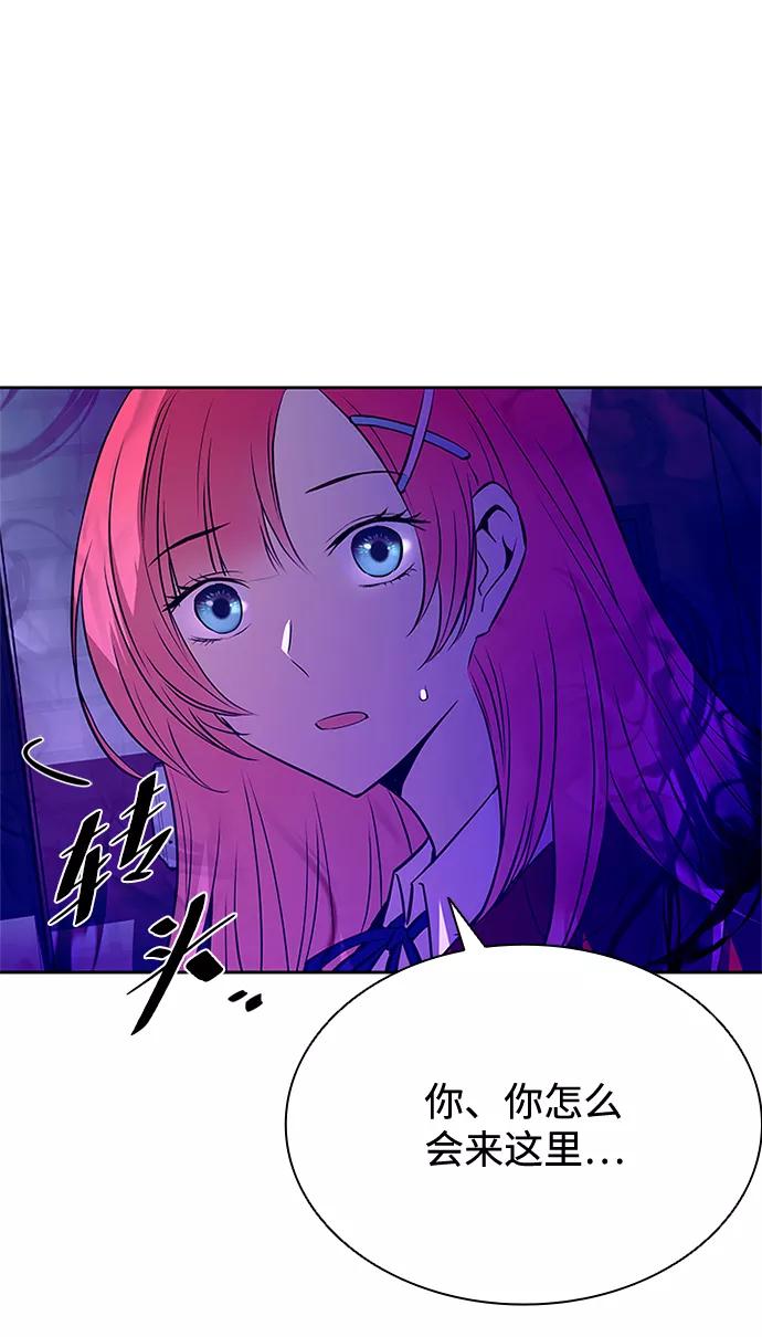 《反派绝杀》第43话 第16页