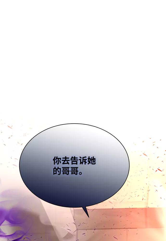《反派绝杀》第43话 第34页