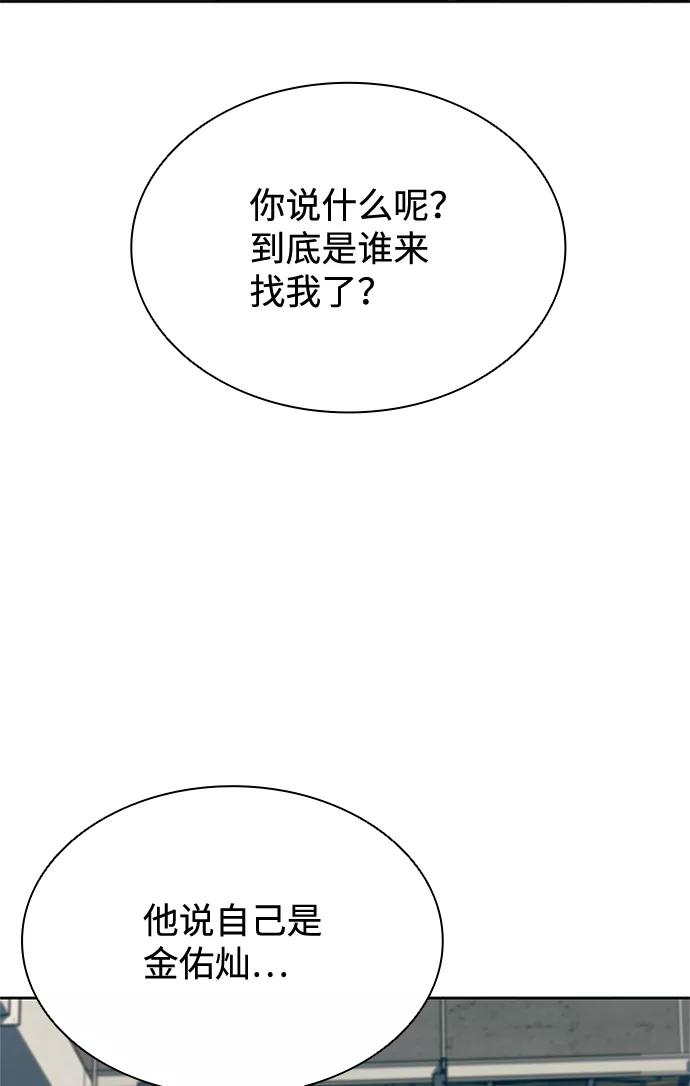 《反派绝杀》第43话 第139页