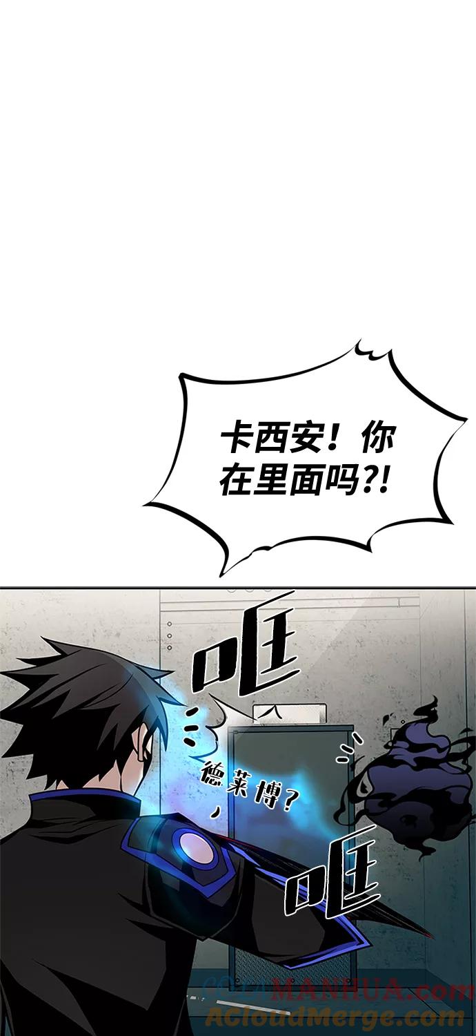 《反派绝杀》第43话 第137页