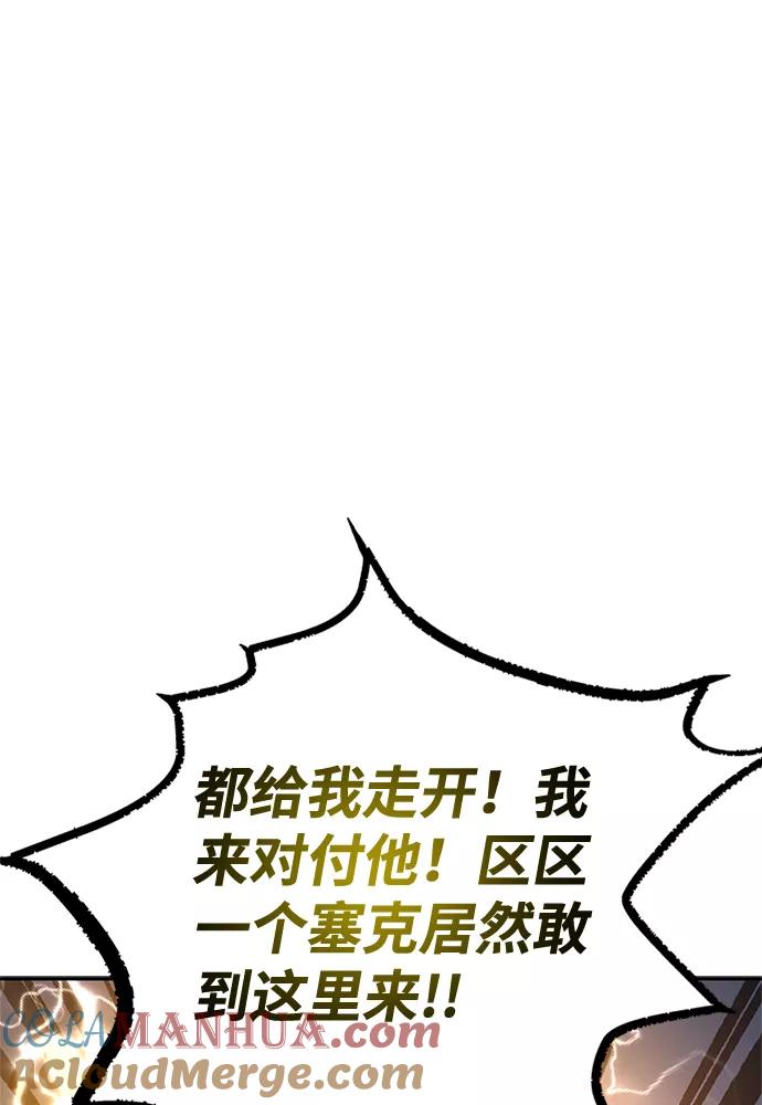 《反派绝杀》第43话 第61页