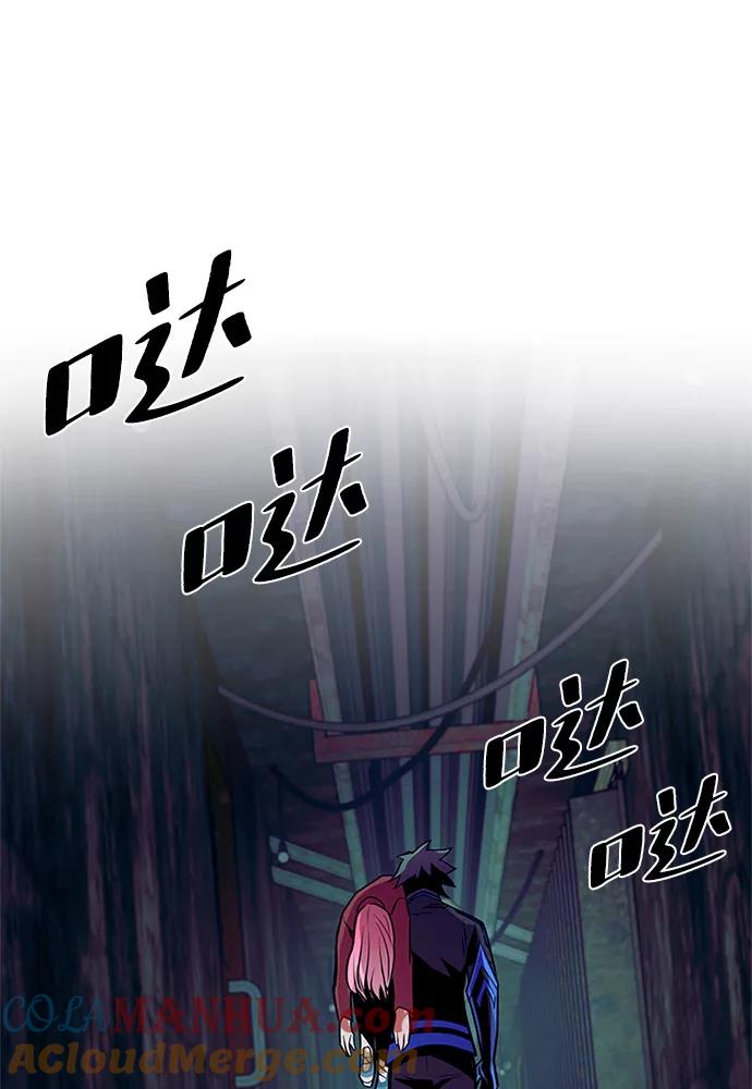《反派绝杀》第44话 第5页