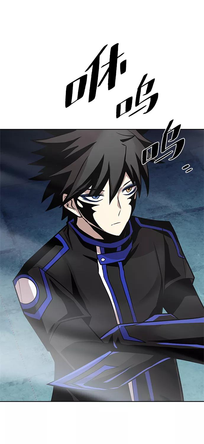 《反派绝杀》第44话 第99页