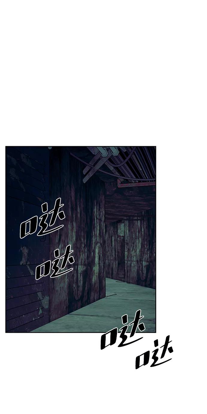 《反派绝杀》第44话 第4页