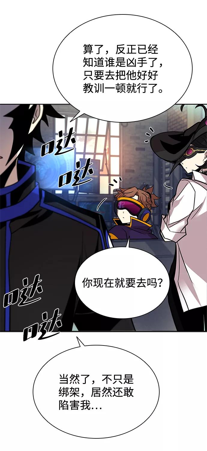 《反派绝杀》第44话 第63页