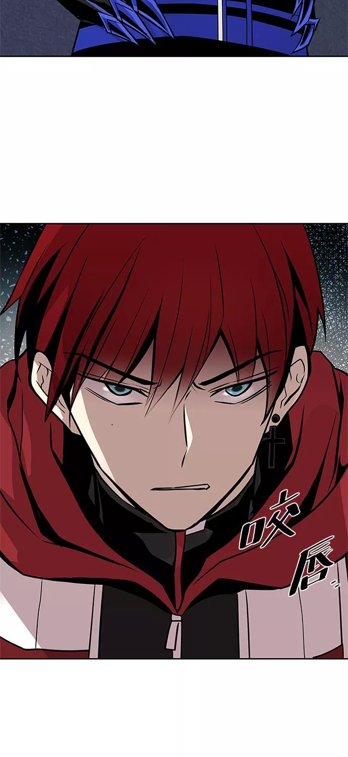 《反派绝杀》第44话 第52页