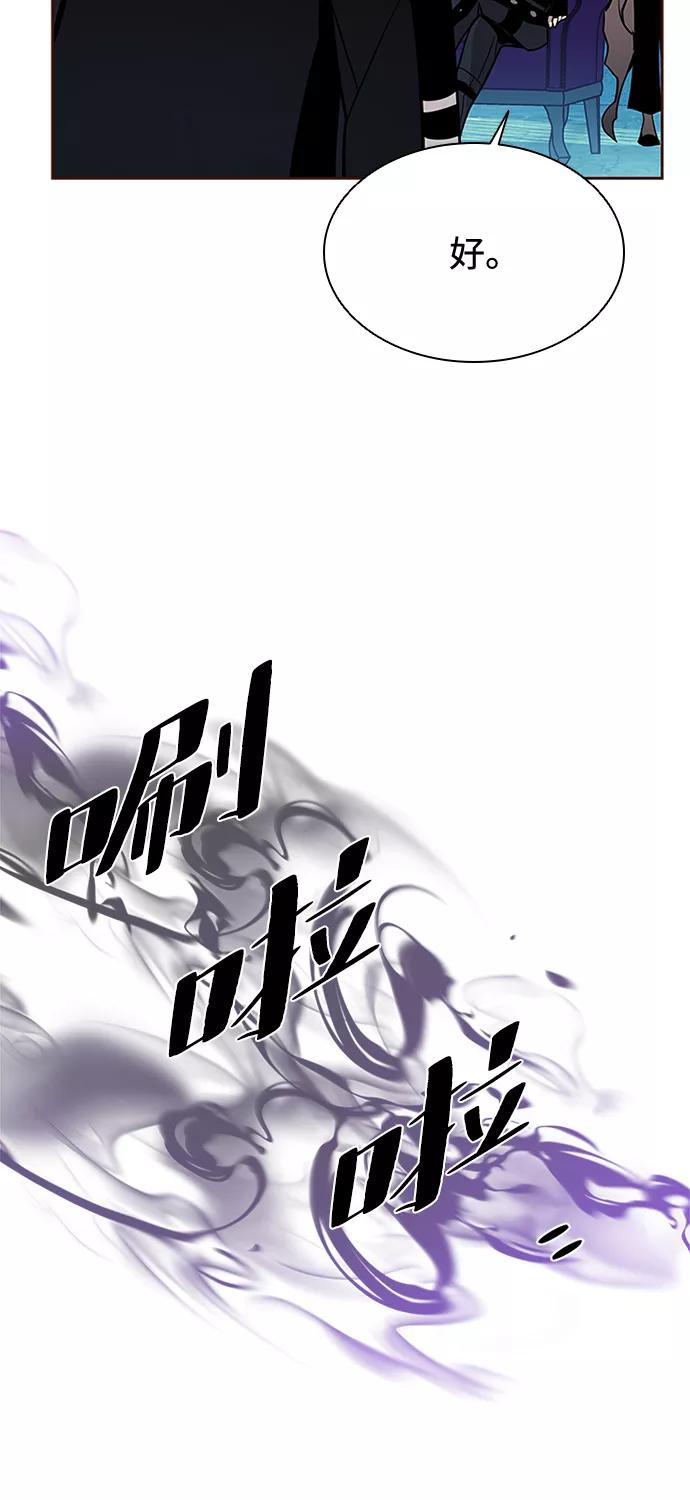 《反派绝杀》第44话 第16页