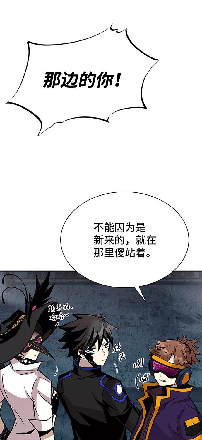 《反派绝杀》第44话 第103页