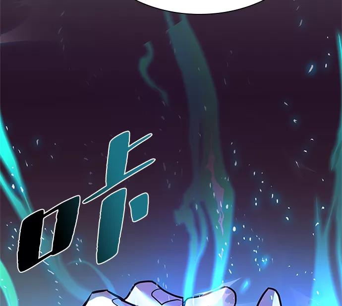 《反派绝杀》第44话 第24页