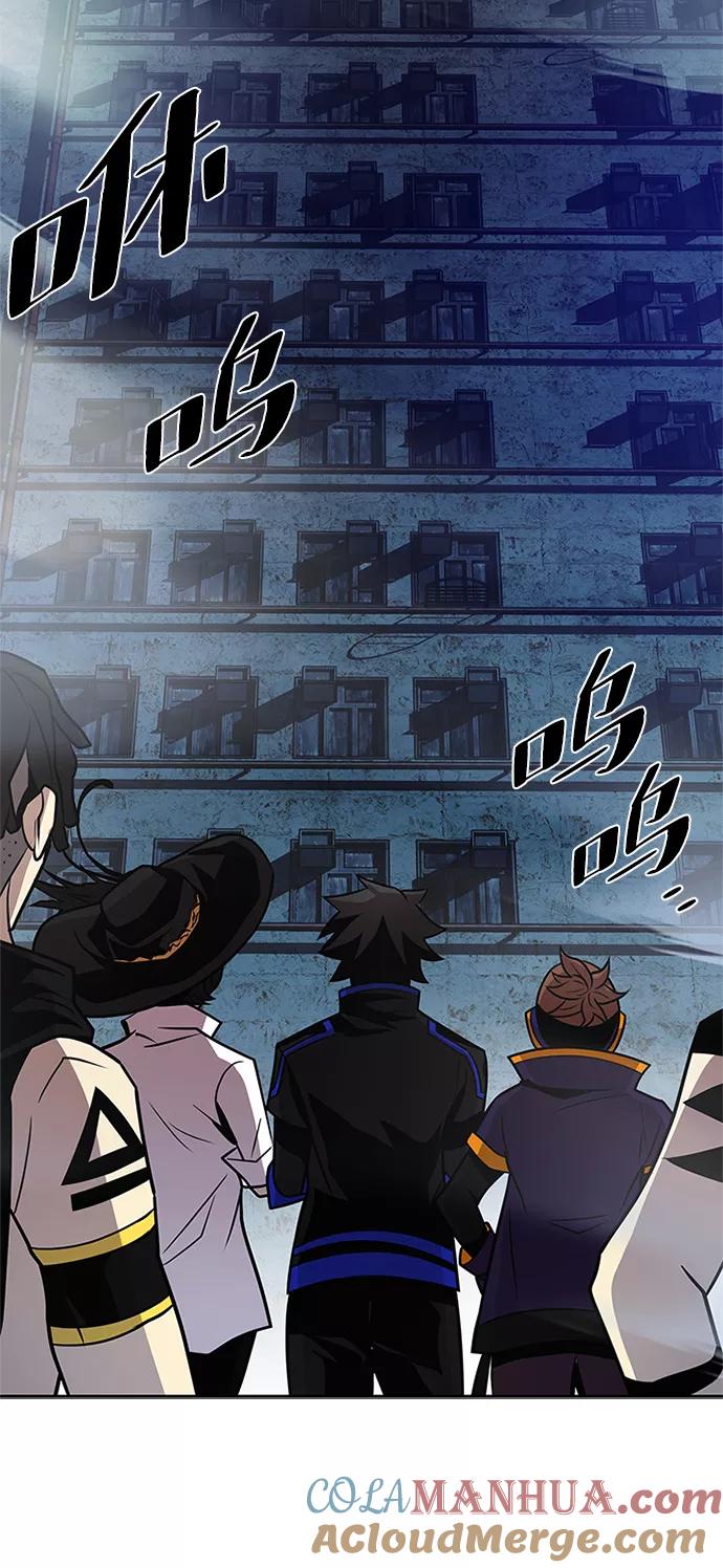 《反派绝杀》第44话 第101页