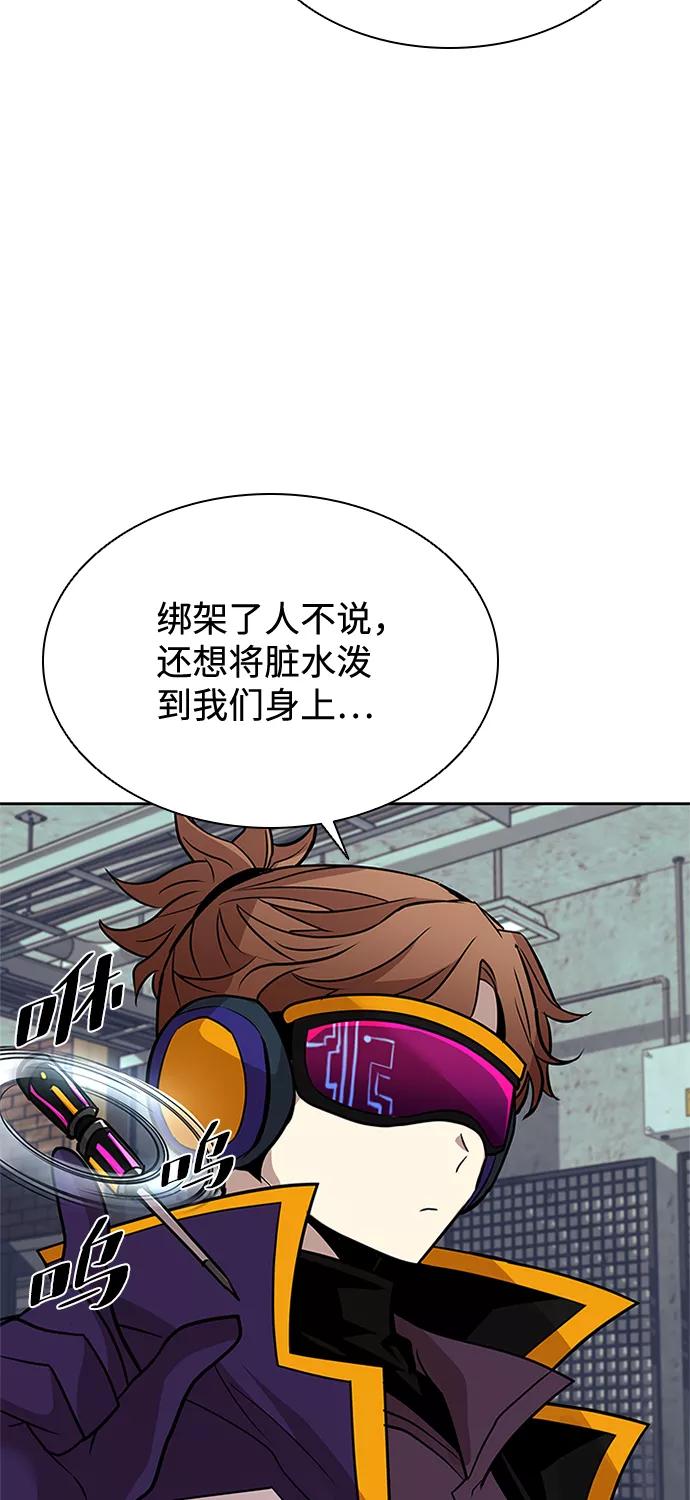 《反派绝杀》第44话 第42页