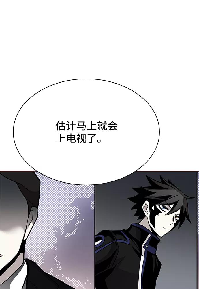 《反派绝杀》第44话 第19页