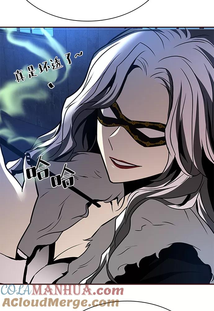 《反派绝杀》第44话 第21页