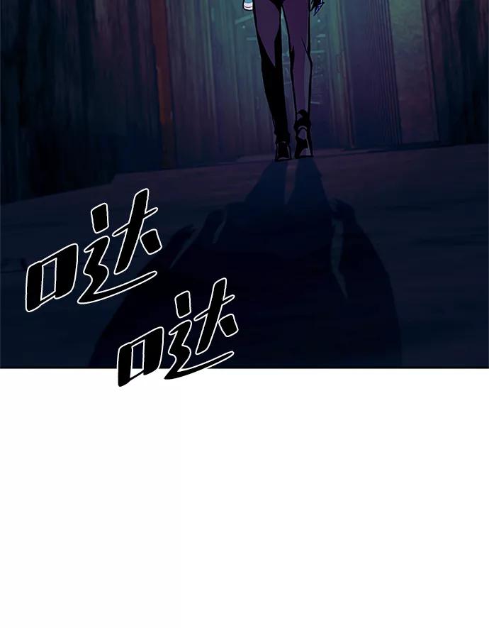 《反派绝杀》第44话 第6页